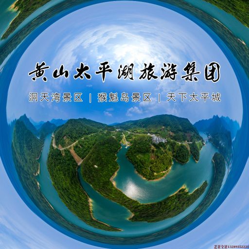 朗县720全景拍摄