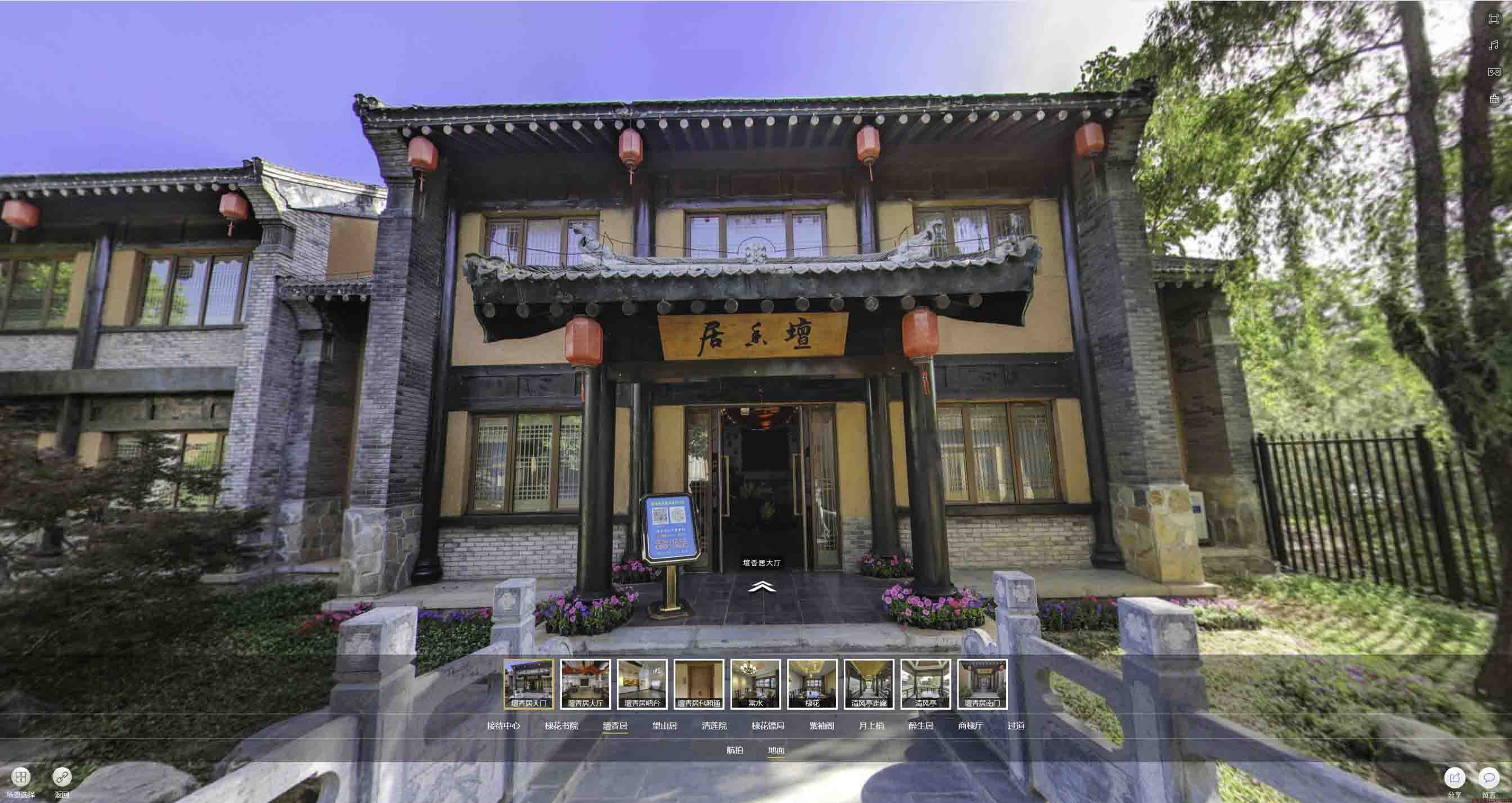 朗县美好蕴育生活馆720全景展示